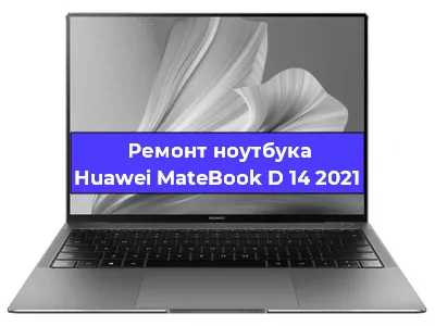 Замена кулера на ноутбуке Huawei MateBook D 14 2021 в Новосибирске